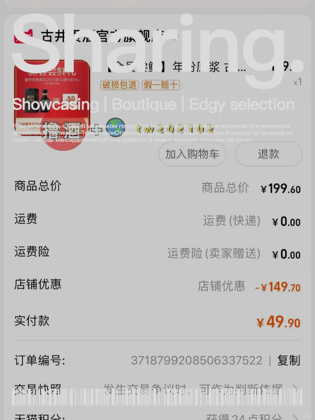 古井贡酒年份原浆20