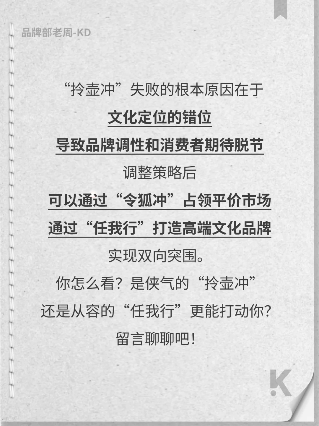 解析高端白酒的文化与定位