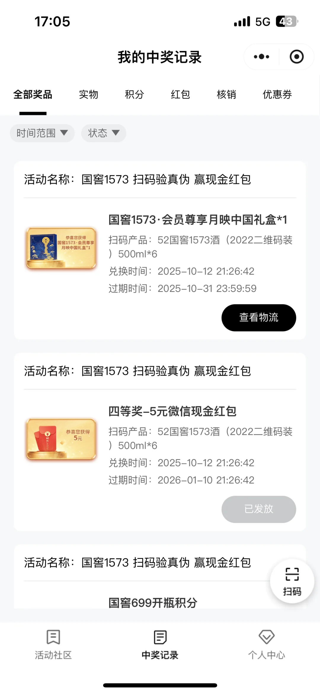 泸州老窖??售后:快递摔的关我酒厂什么事