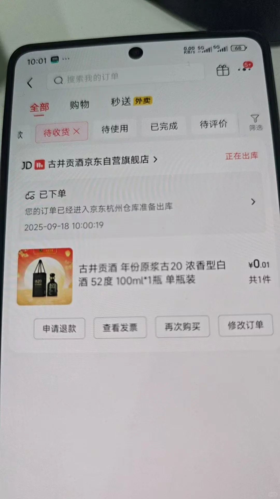 又要到双十一撸酒了