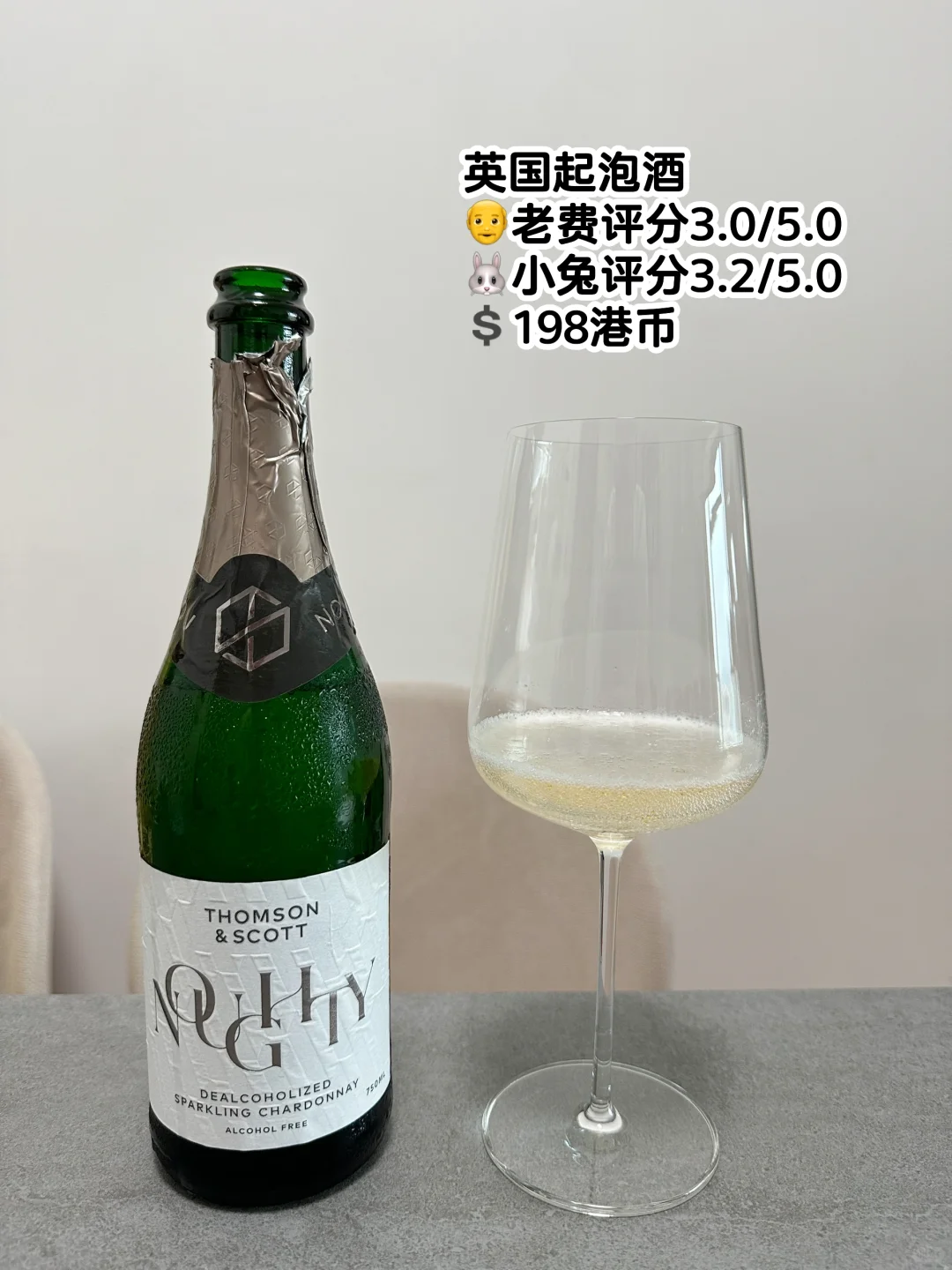 无酒精葡萄酒测评?｜这玩意儿能喝吗？