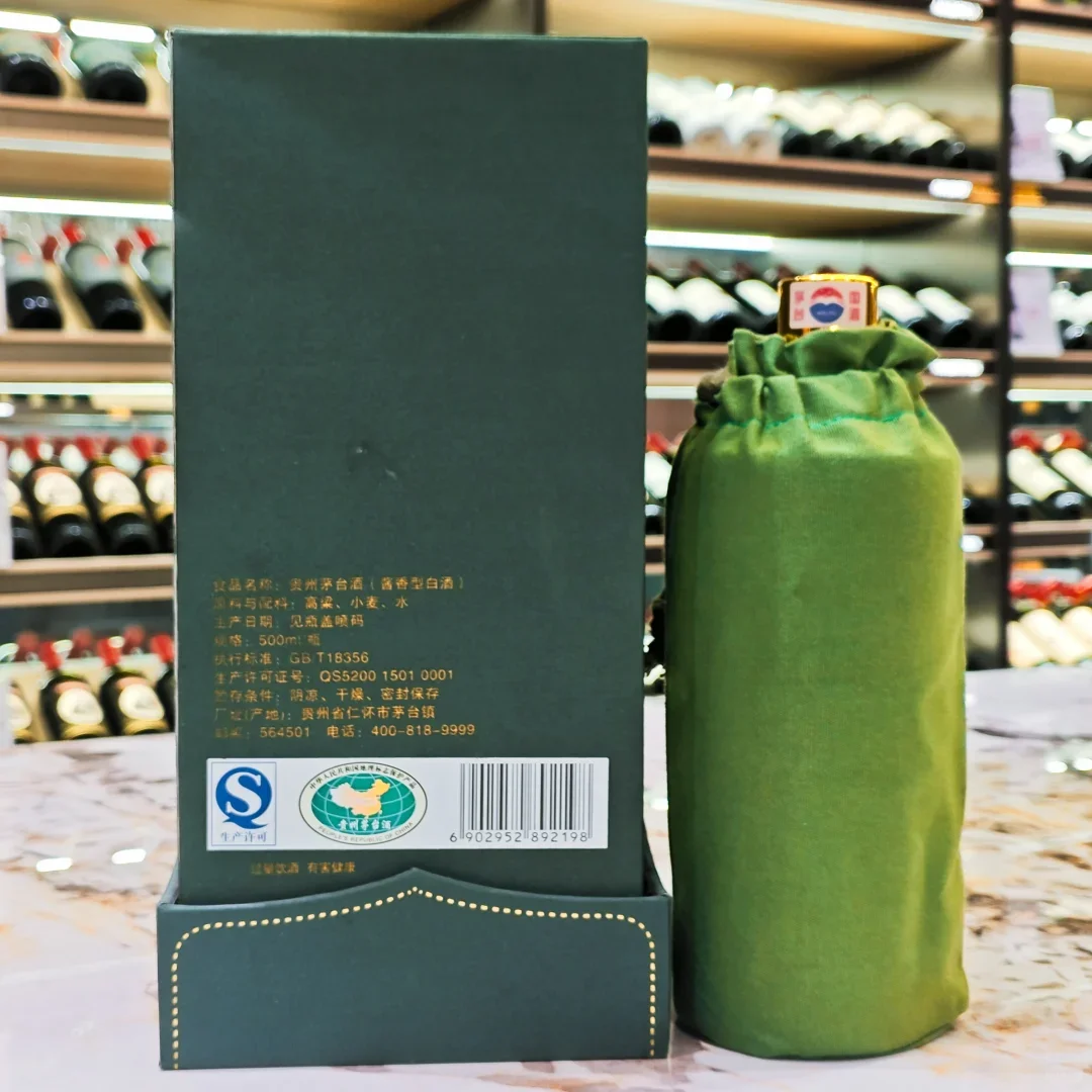 茅台文旅文化纪念酒红星闪烁✨