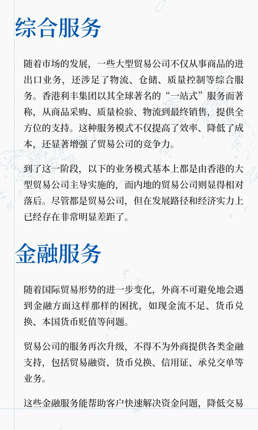 贸易公司的尽头不再是贸易公司