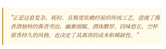 酱香酒工艺解析：核心密码12987