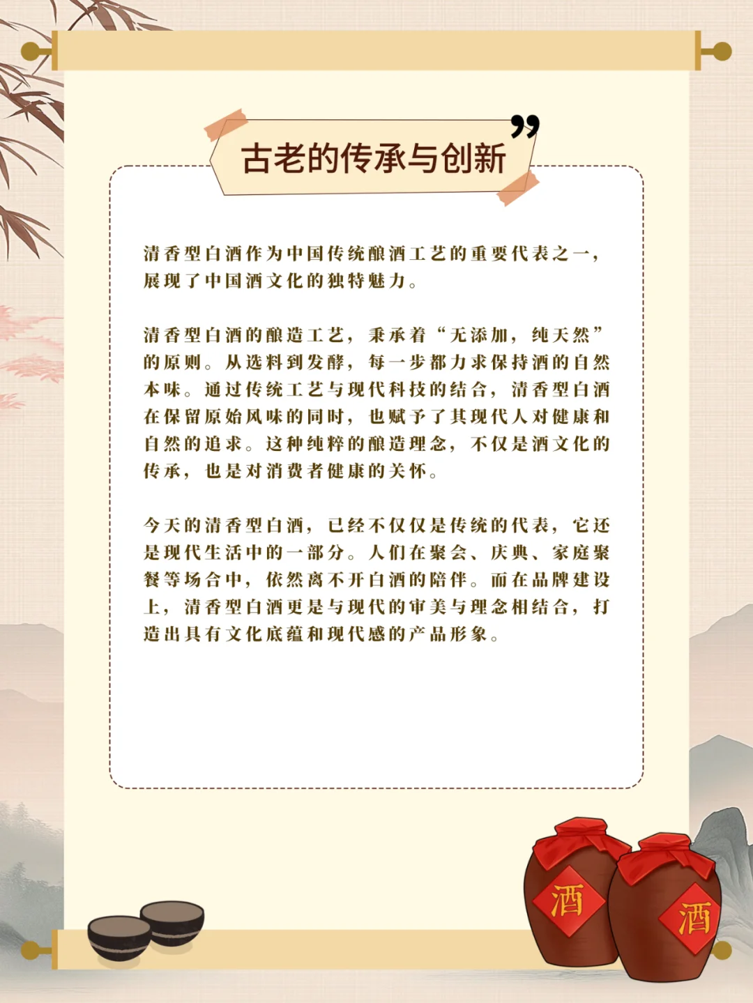 ?“酒”字里藏着的文化密码！