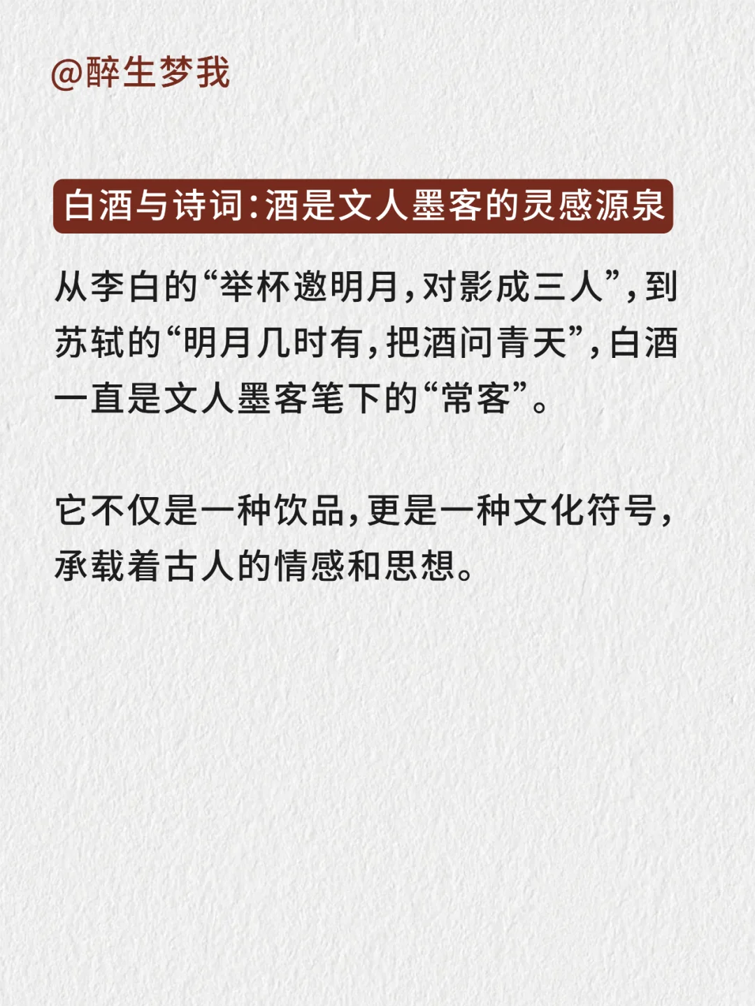 古人喝酒竟有这么多讲究?