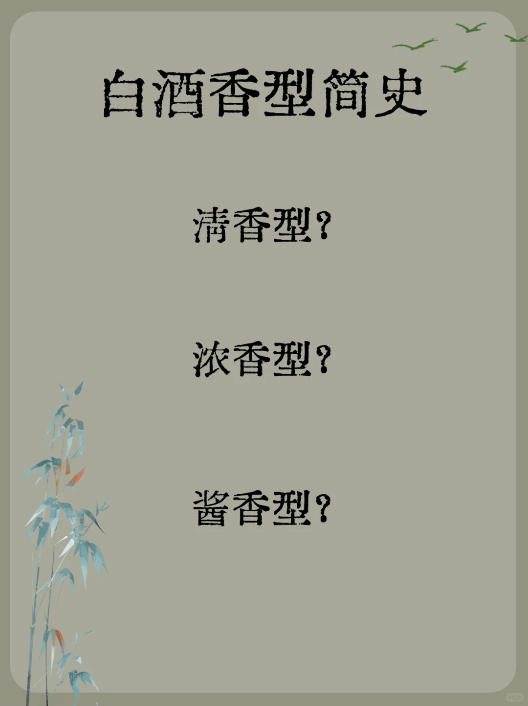 一部舌尖上的千年争霸史?