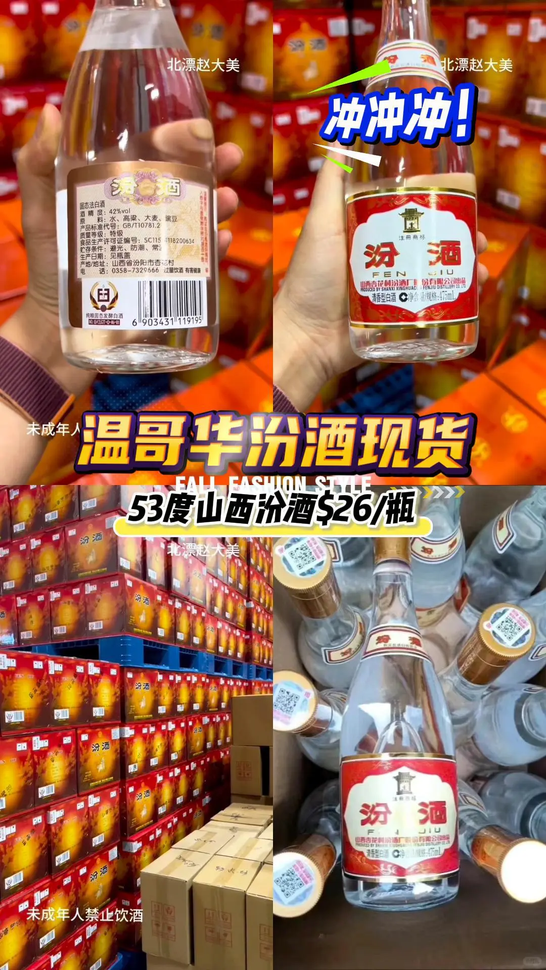 ??华惠国货超市丢价！这里年货更便宜！