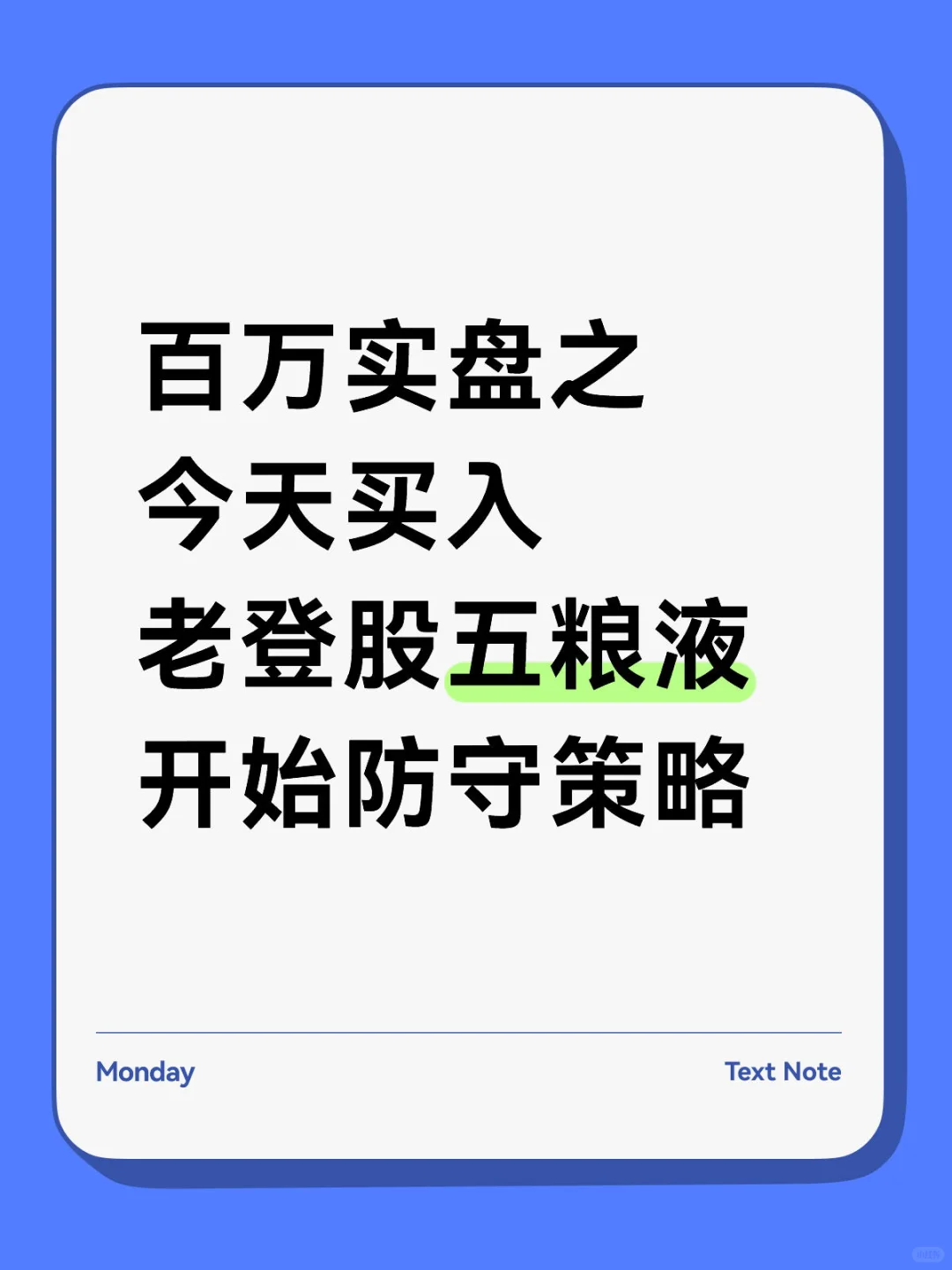 百万实盘之高端白酒还值得买吗