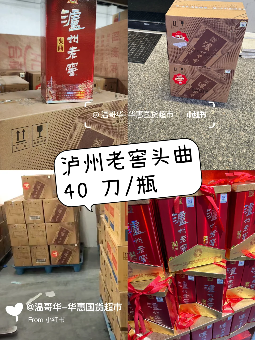 ??华惠国货超市丢价！这里年货更便宜！