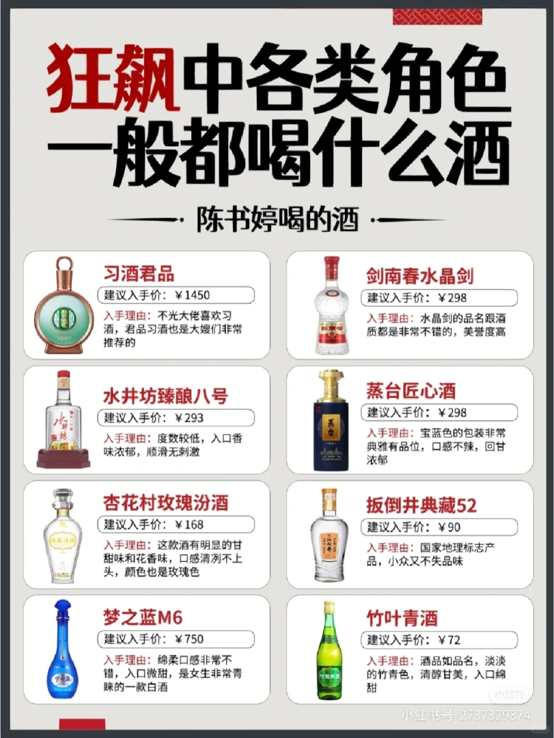 跟着大嫂喝白酒?