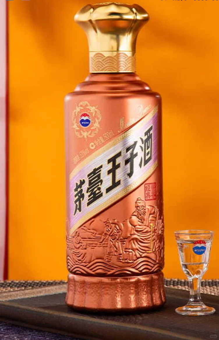 53%vol 500ml茅台王子酒（酱香经典）（2.0