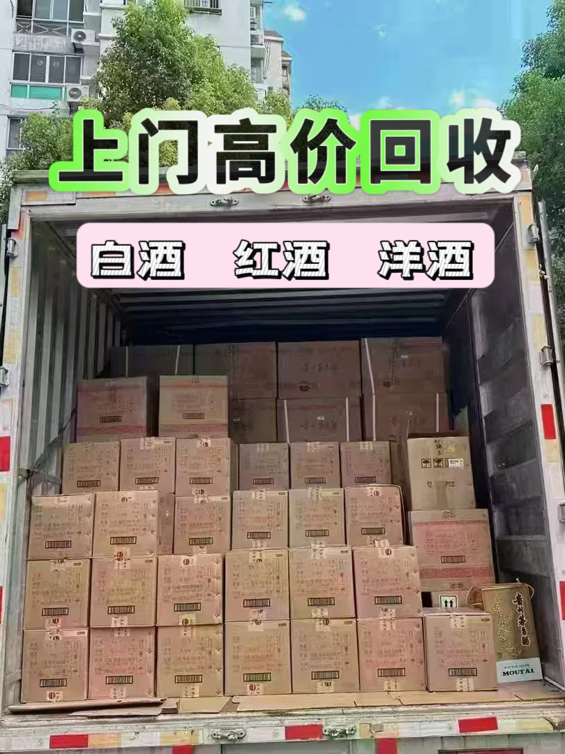 名酒回收水太深?教你卖出好价钱❗