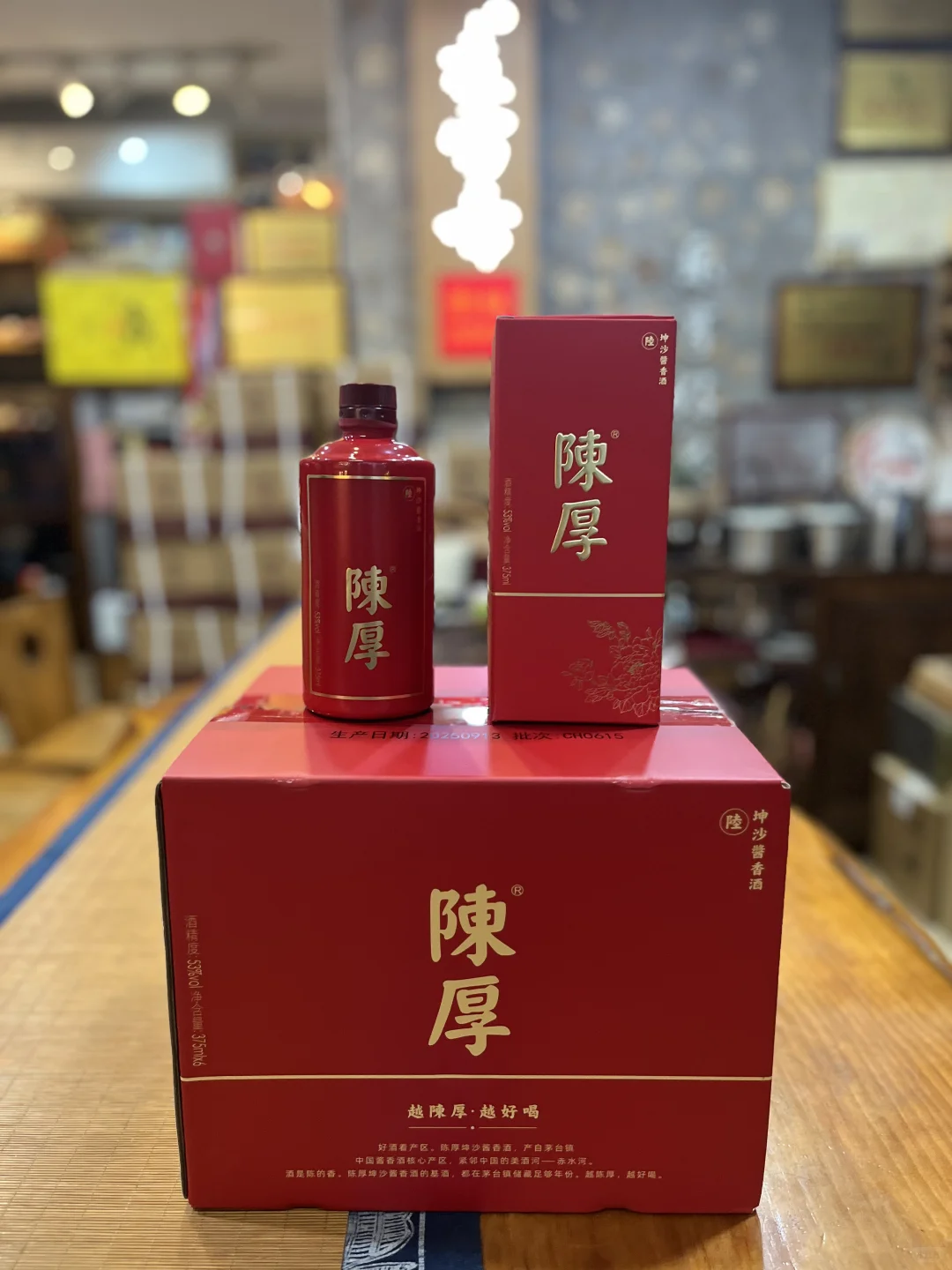 陈厚坤沙酱香型白酒,广州陈厚坤沙酱香型酒