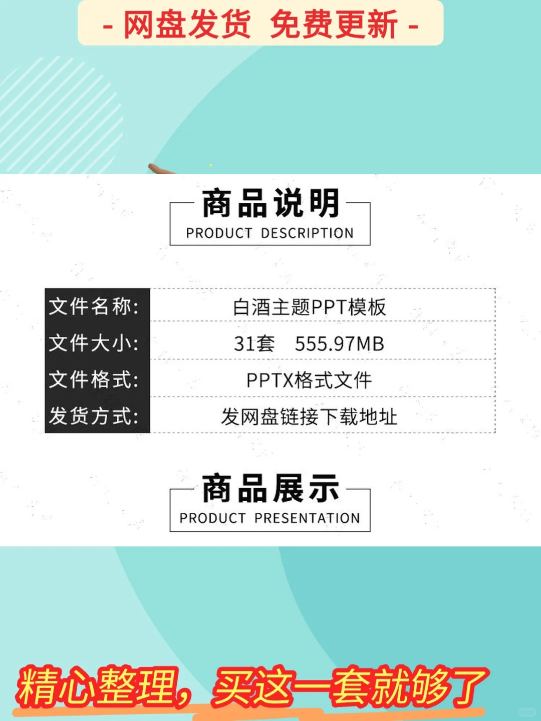 中国白酒文化PPT模板酿造工艺品鉴