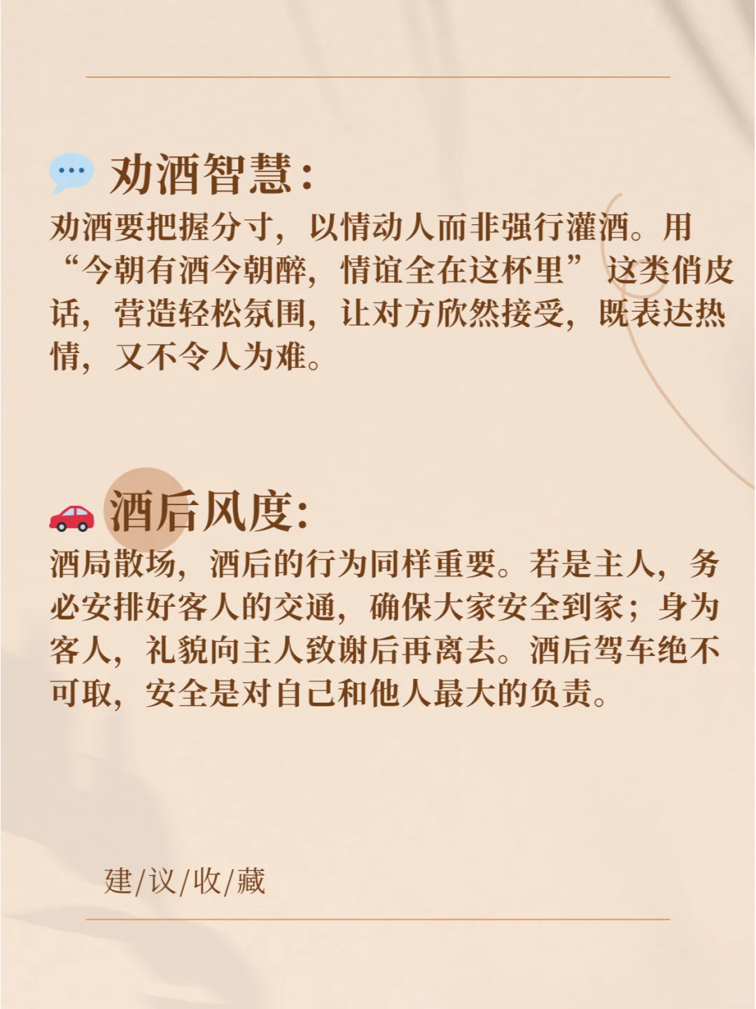 白酒局不慌！六大礼仪让你稳坐C位 ?