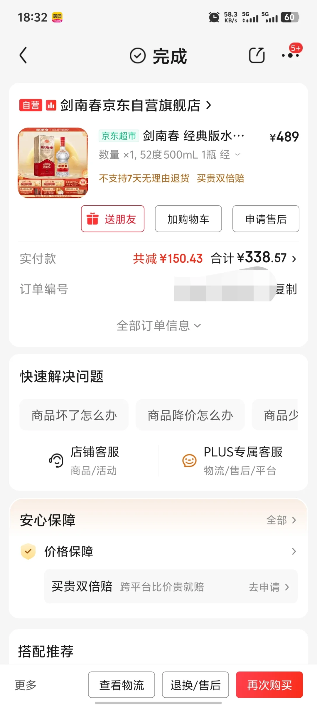 又要到双十一撸酒了