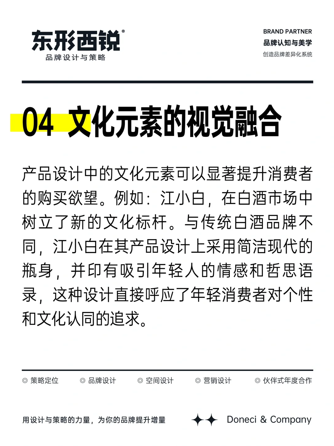 别只会卖产品了,要学会“卖文化”