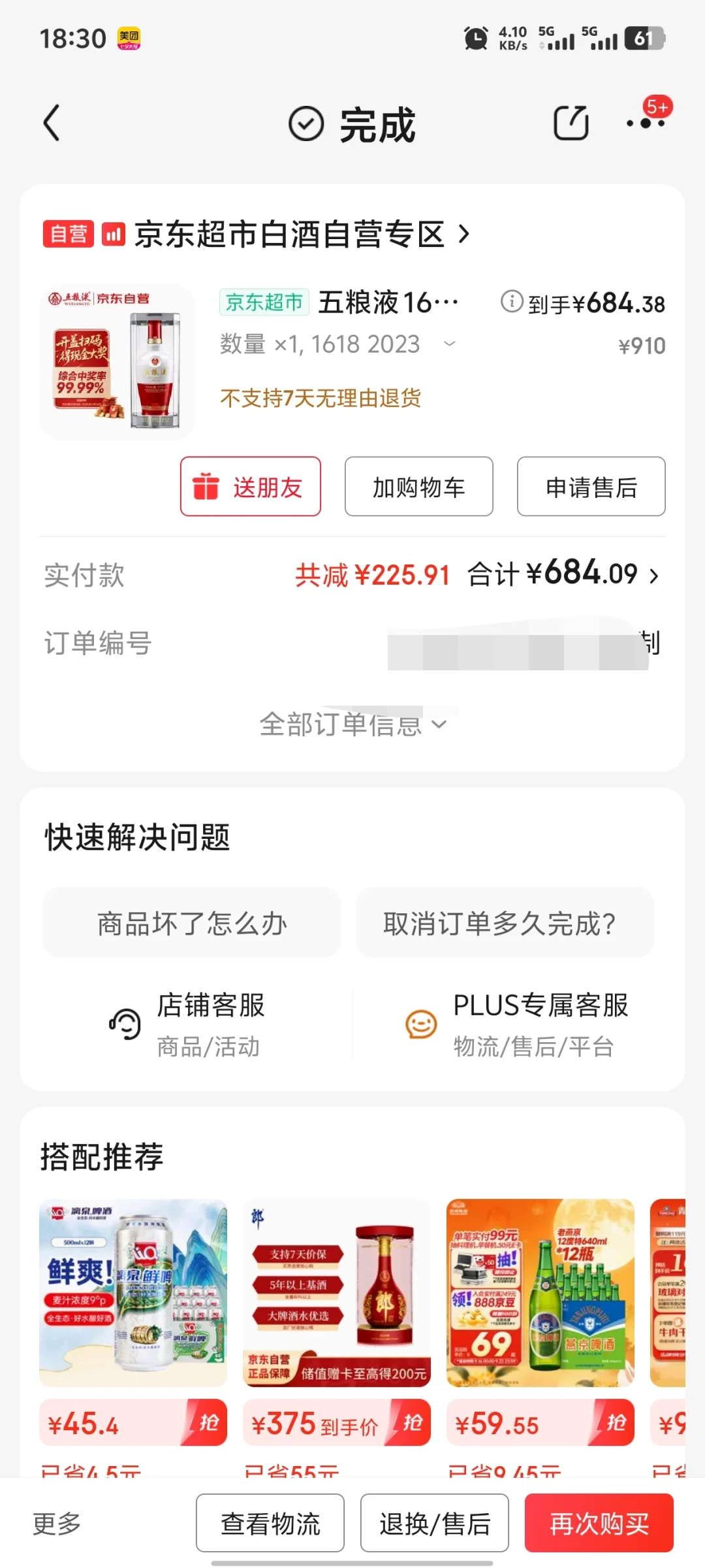 又要到双十一撸酒了