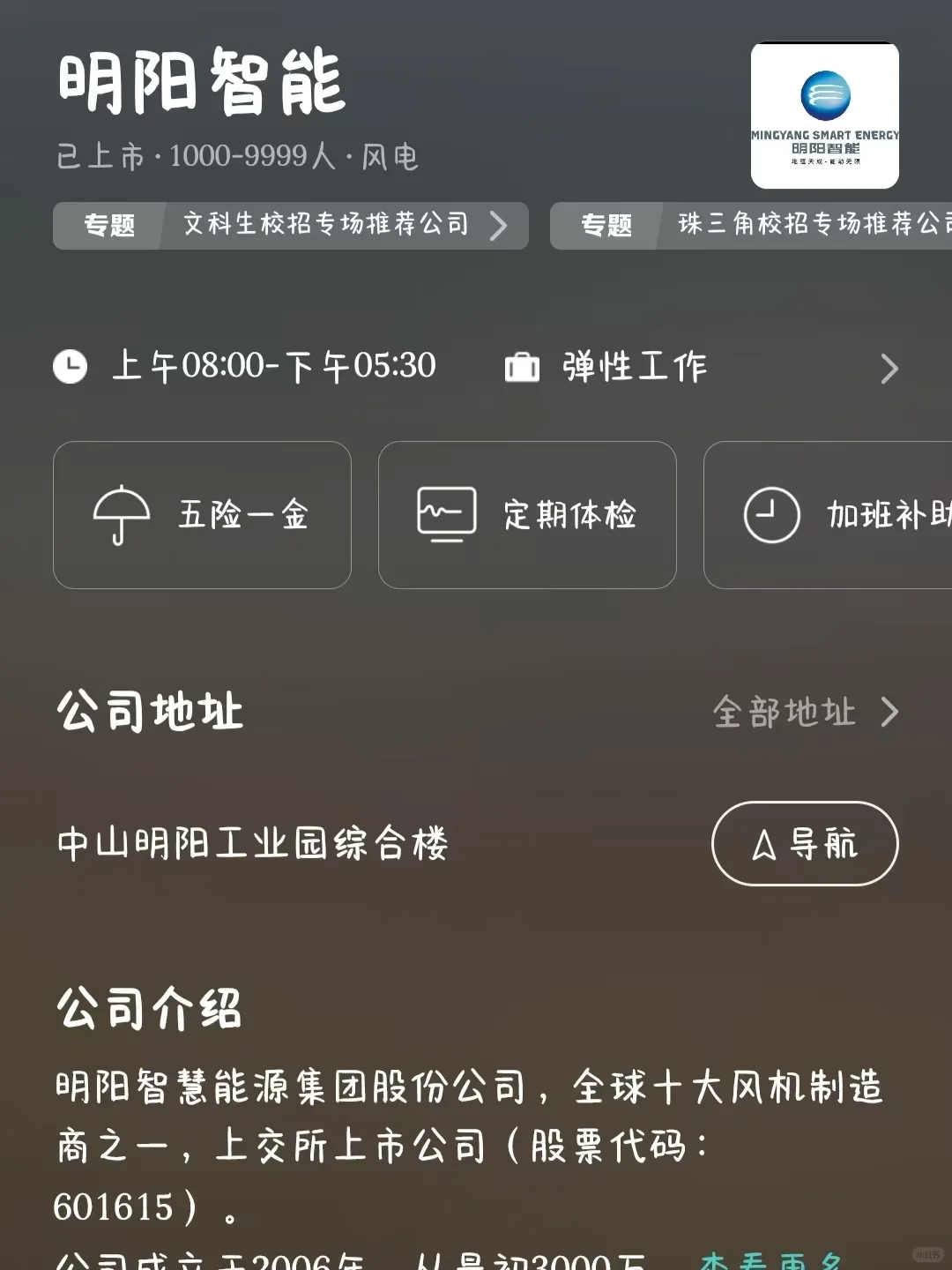 定位上海！推荐一波新能源企业