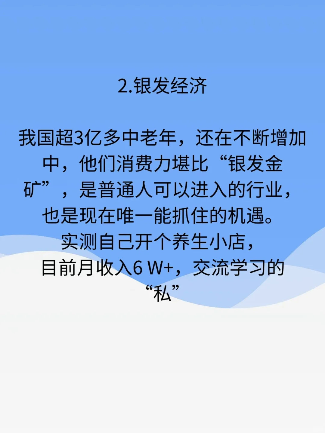 经济不好，反而越来越好的五个行业