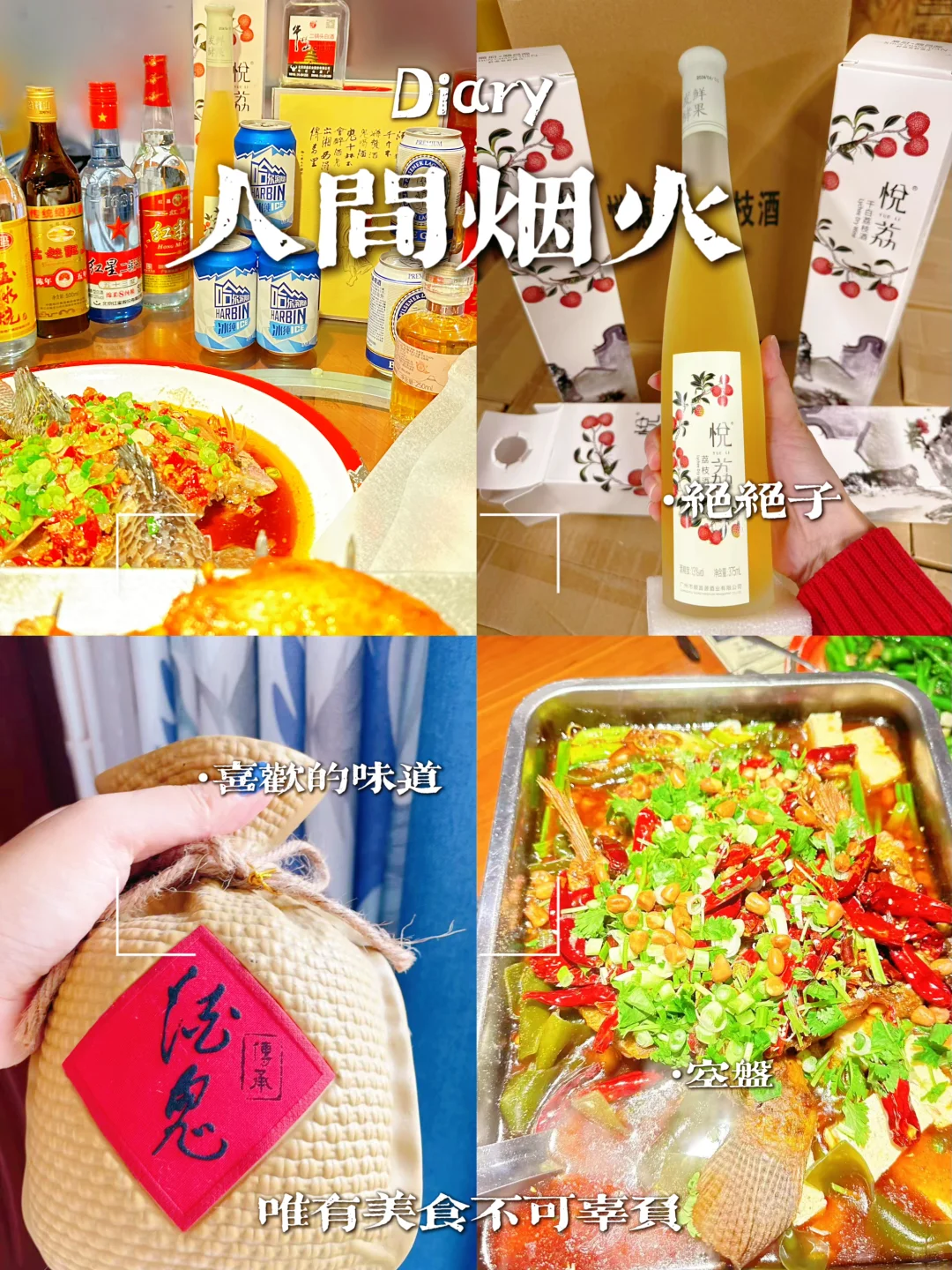 ??华惠国货超市丢价！这里年货更便宜！