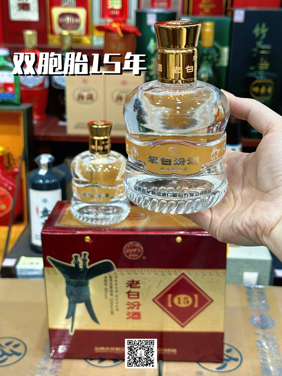 小众的白酒双胞胎❗️❗️