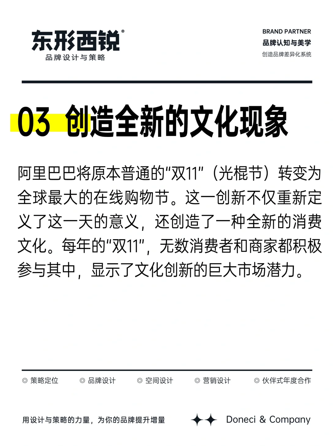 别只会卖产品了,要学会“卖文化”