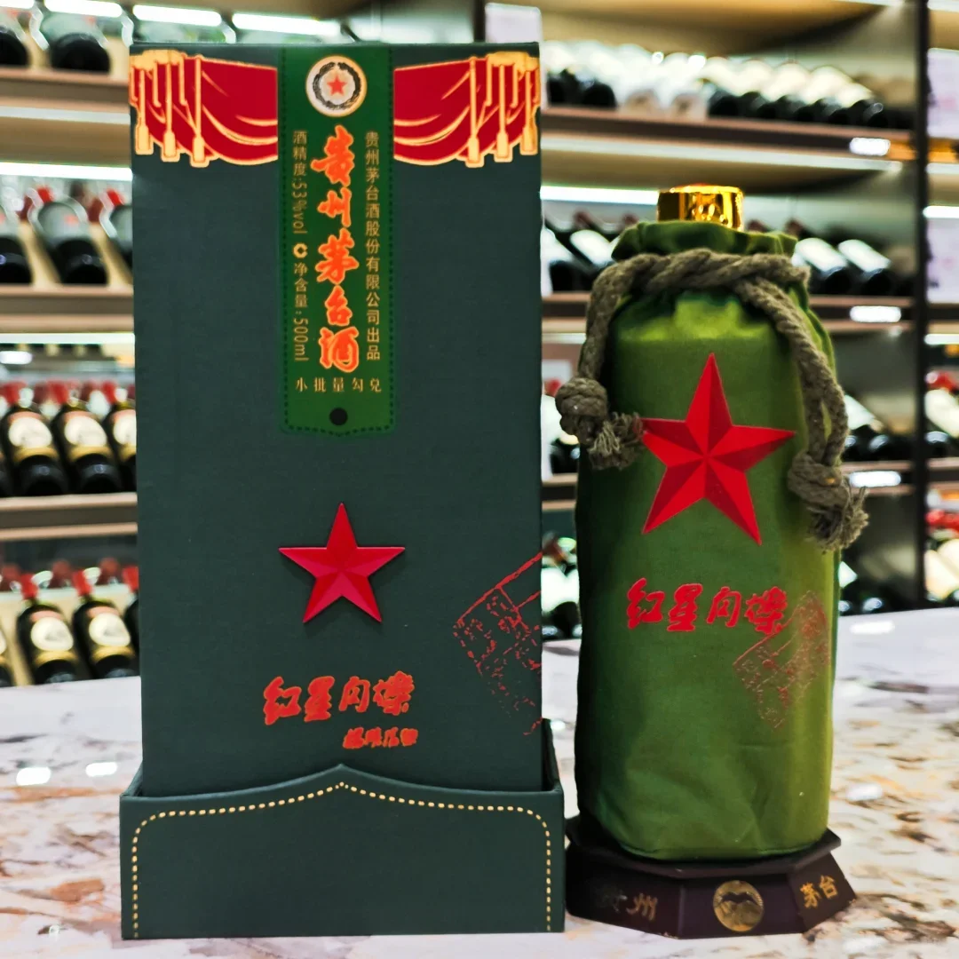 茅台文旅文化纪念酒红星闪烁✨