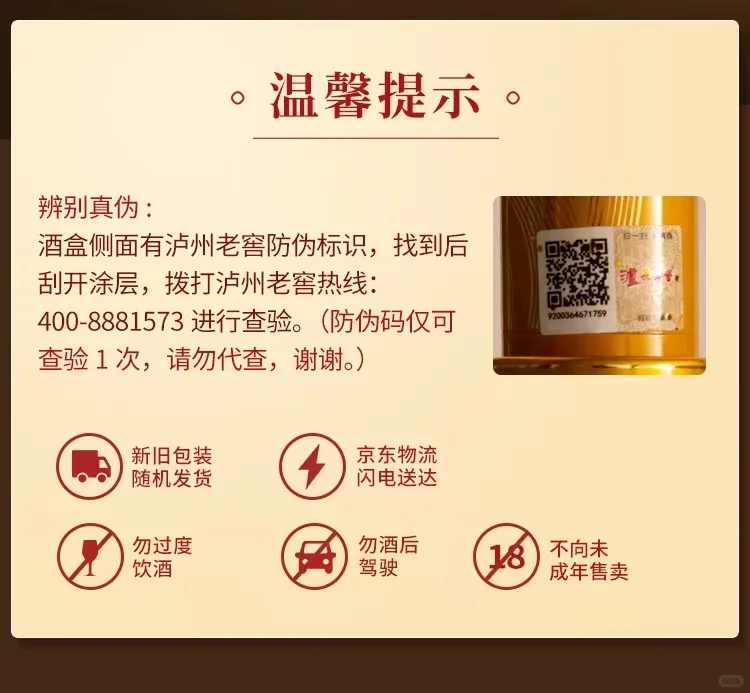 泸州老窖 自饮送礼都不差