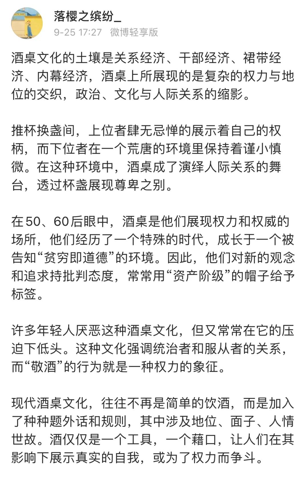 为什么当代年轻人反感酒桌文化？