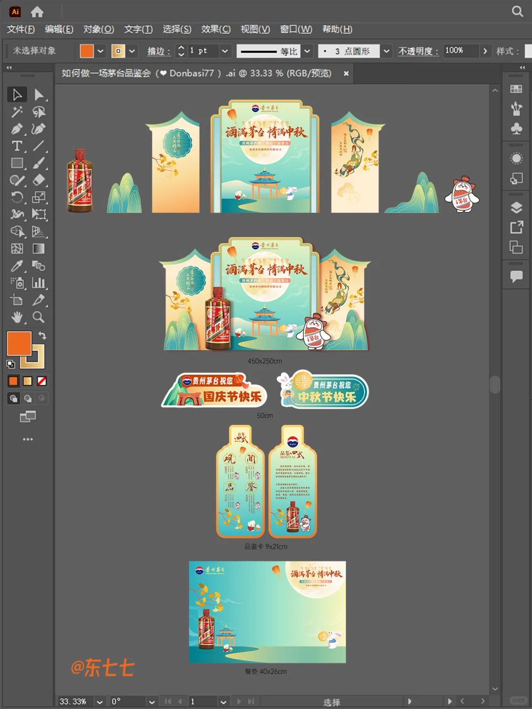 如何做一场茅台品鉴会 | 秋日雅集✨