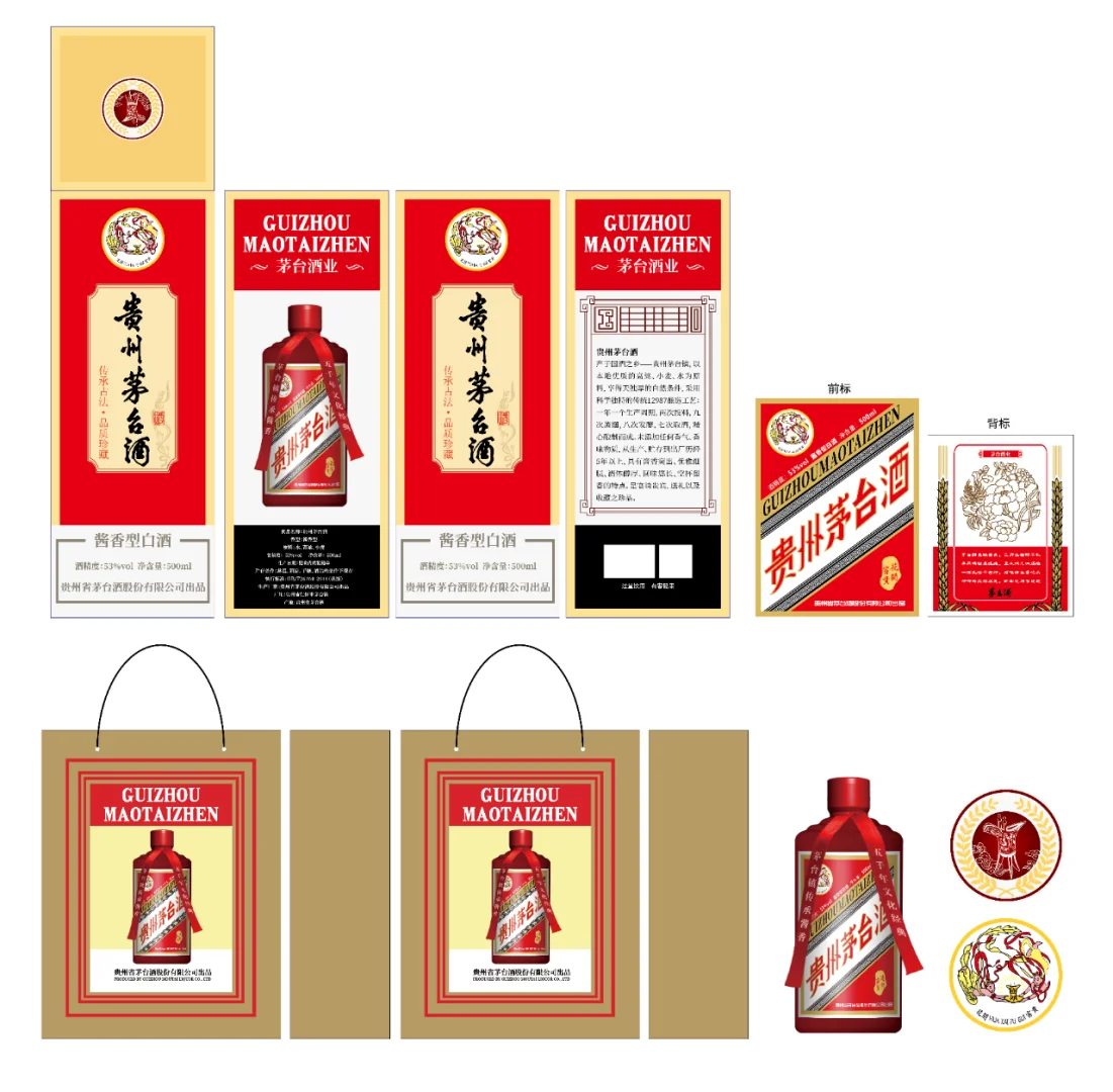 白酒品牌包装设计|包装设计练习