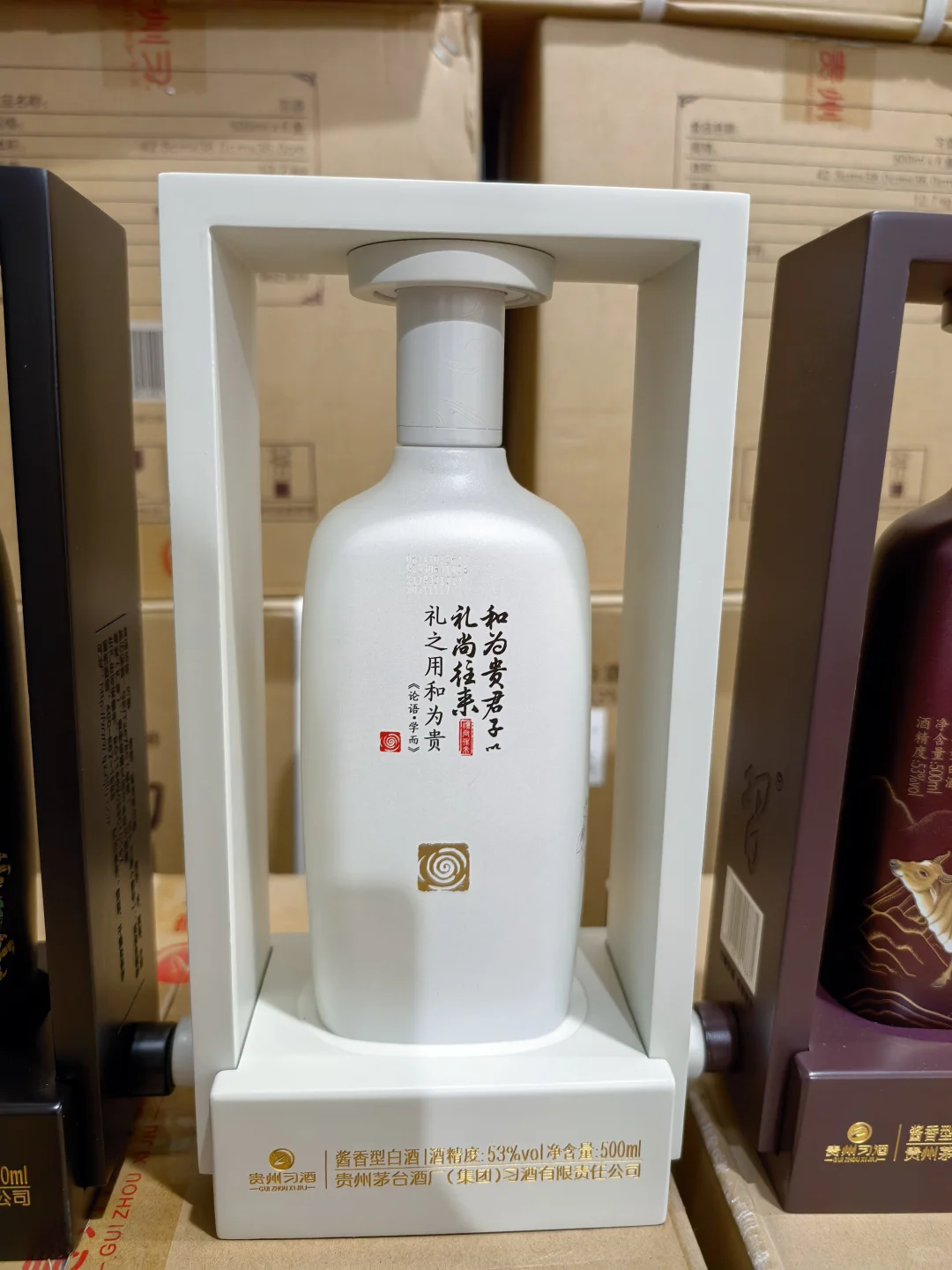 21习酒天地人和