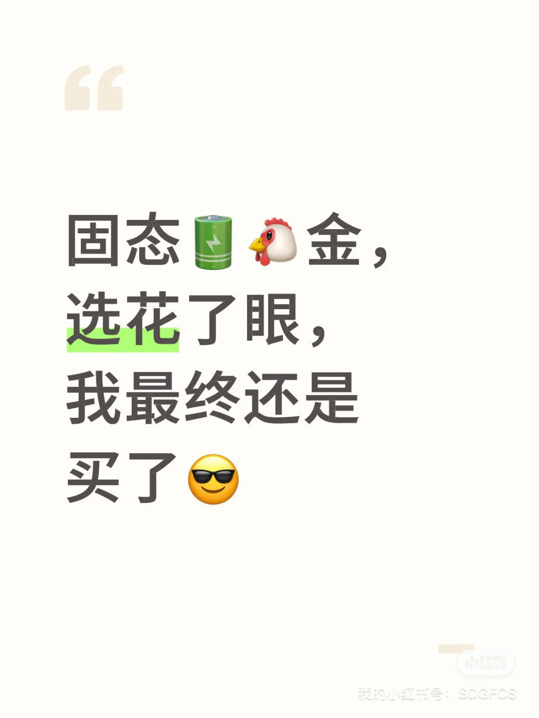 9 月 26 日基金实盘操作笔记