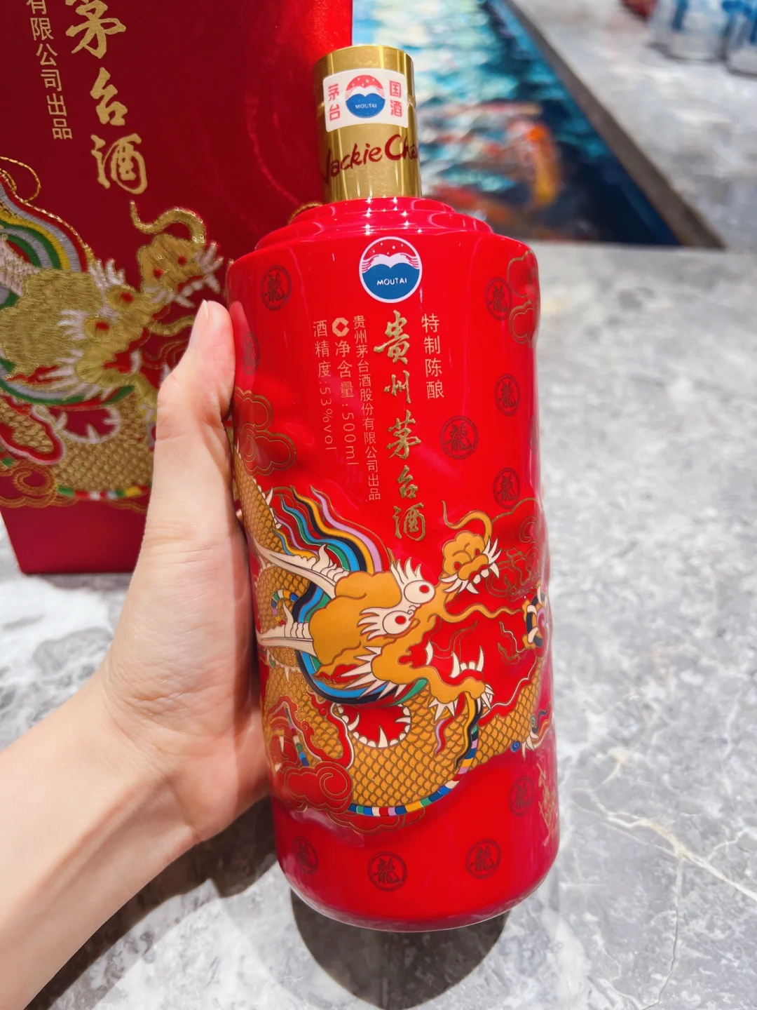 茅台成龙特质陈酿