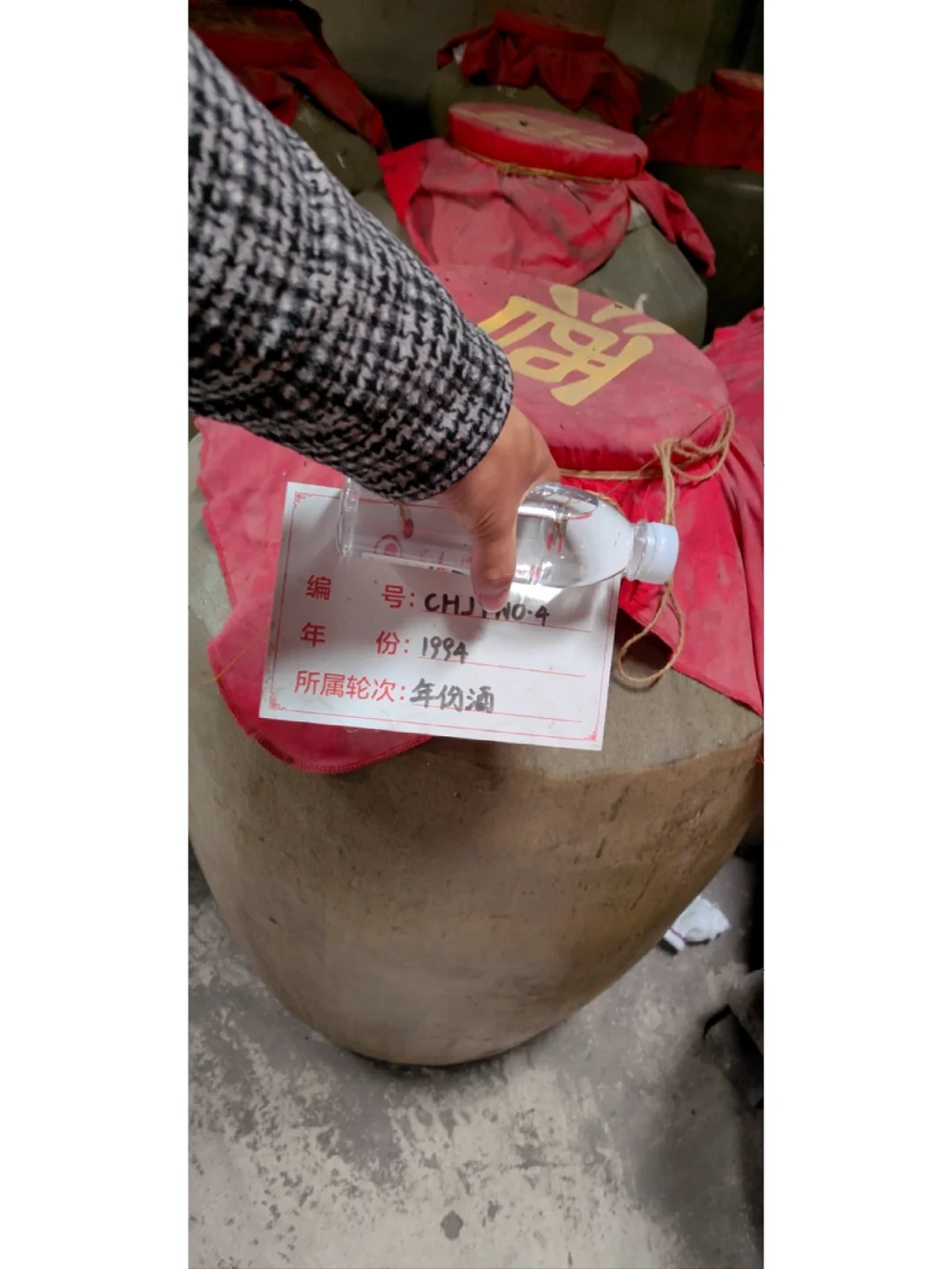 你有见过比你年龄还大的酒吗？