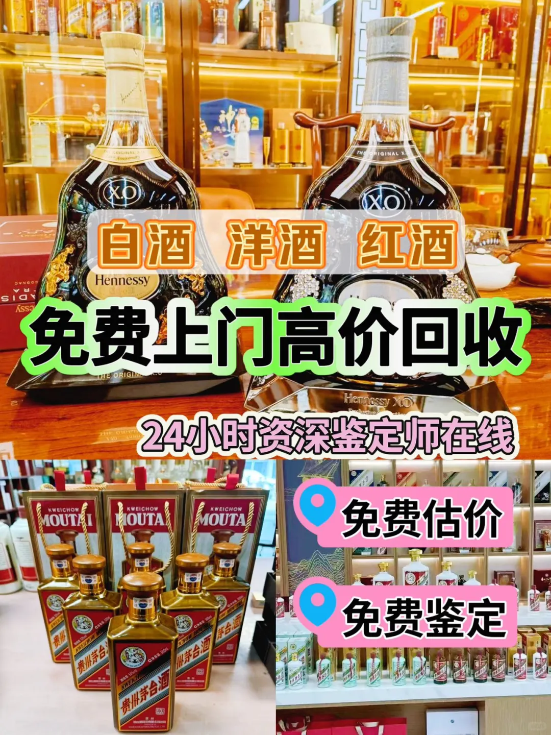 闲置名酒别再吃灰了！聚鸿顺帮你快速变现