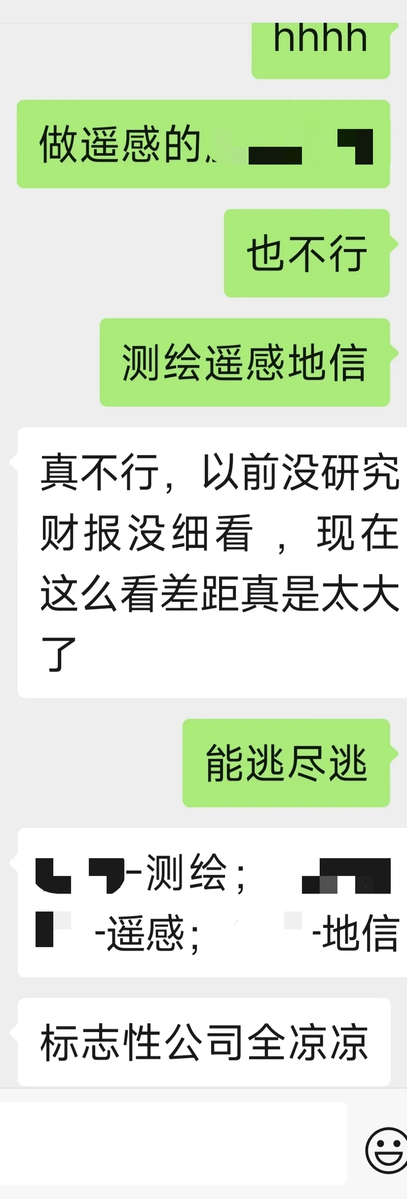 测绘遥感地信能逃尽逃