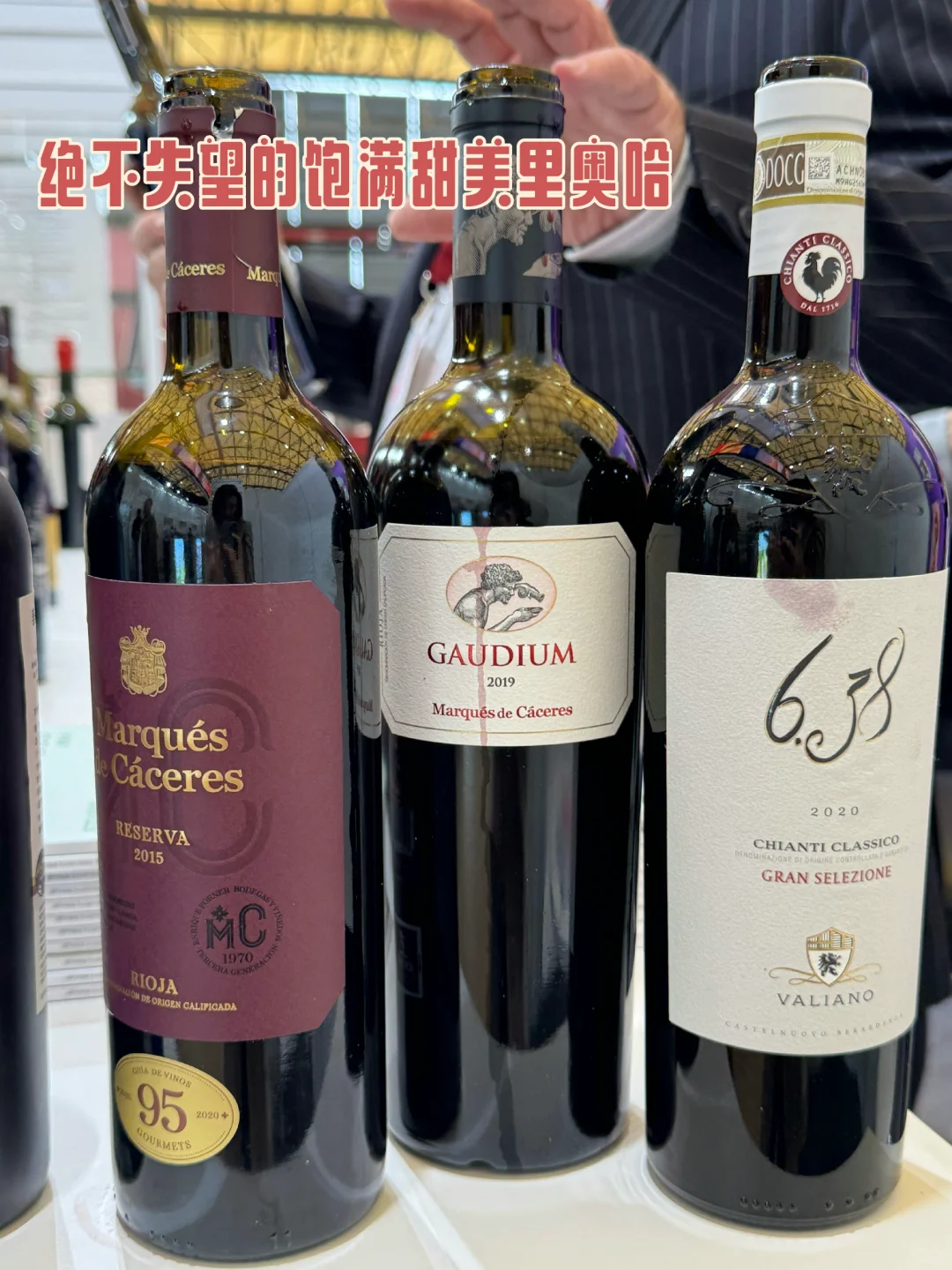 ?葡萄酒新人酒展随笔：小众酒&大师班??