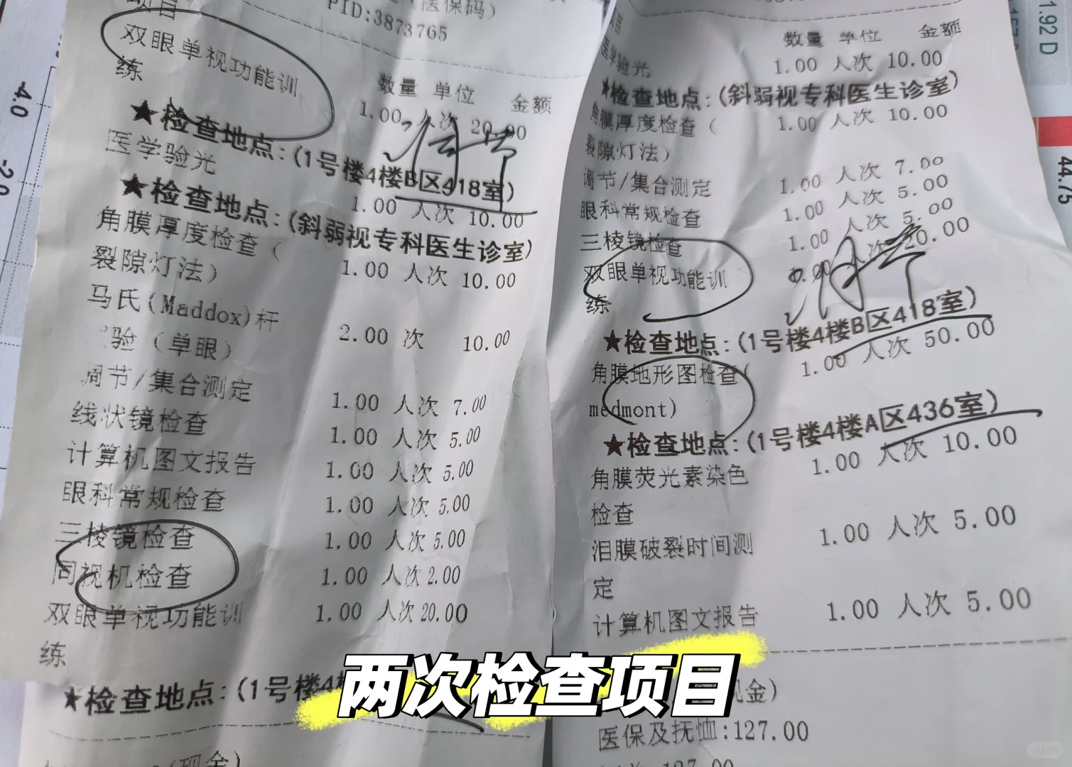 成年后近视度数不断加深的原因找到了4️⃣