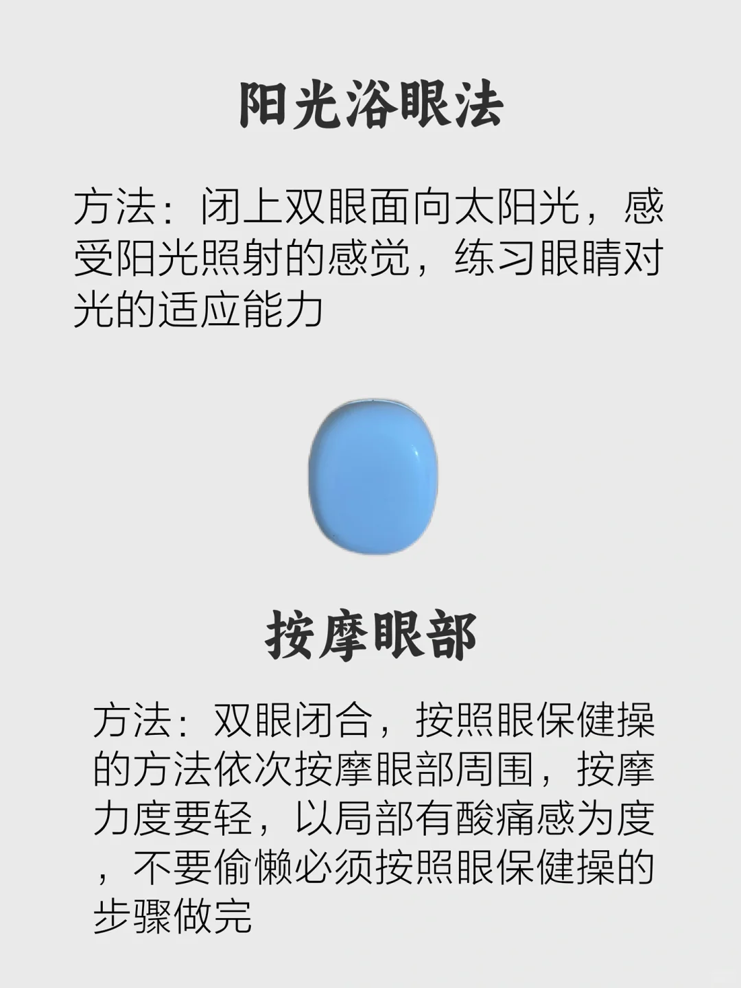 度数不升不删除，控制近视度数的妙招