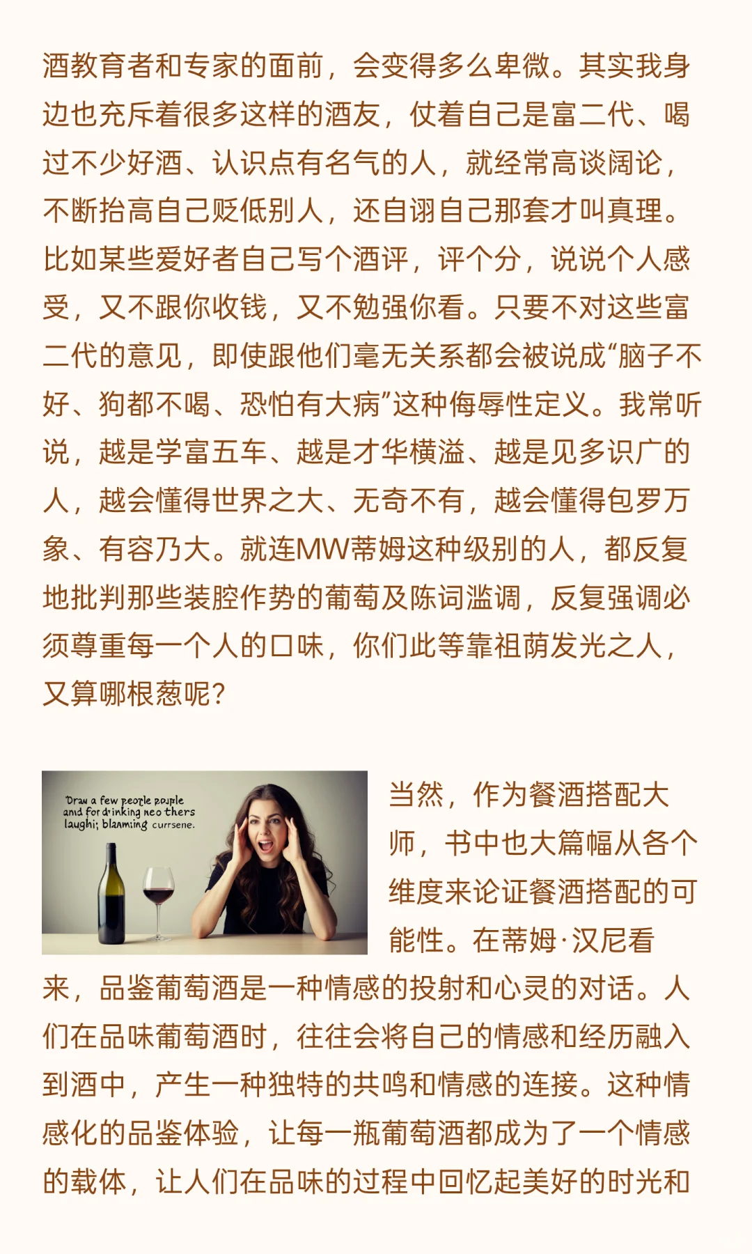 杂谈：其实消费者需要什么葡萄酒书籍？