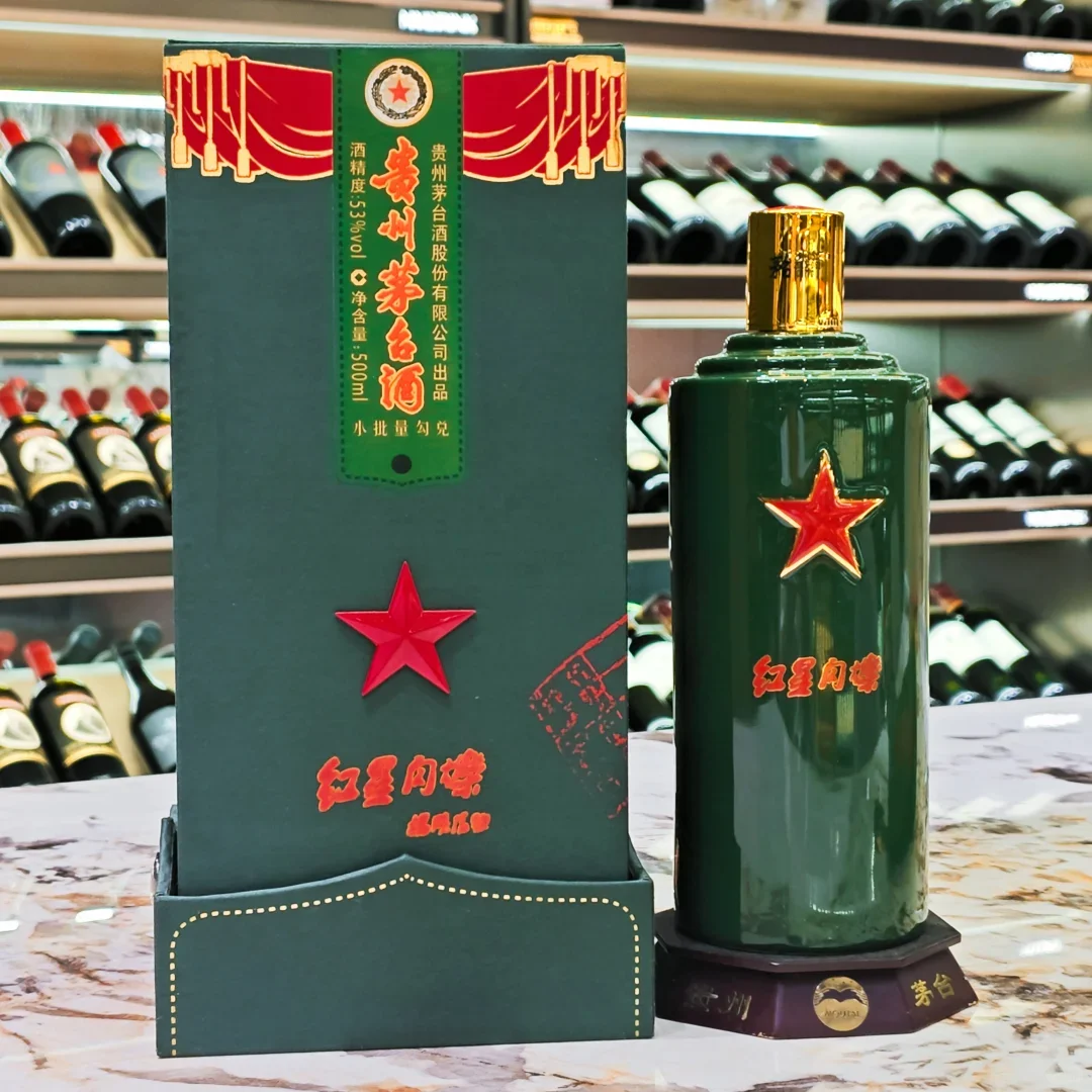 茅台文旅文化纪念酒红星闪烁✨