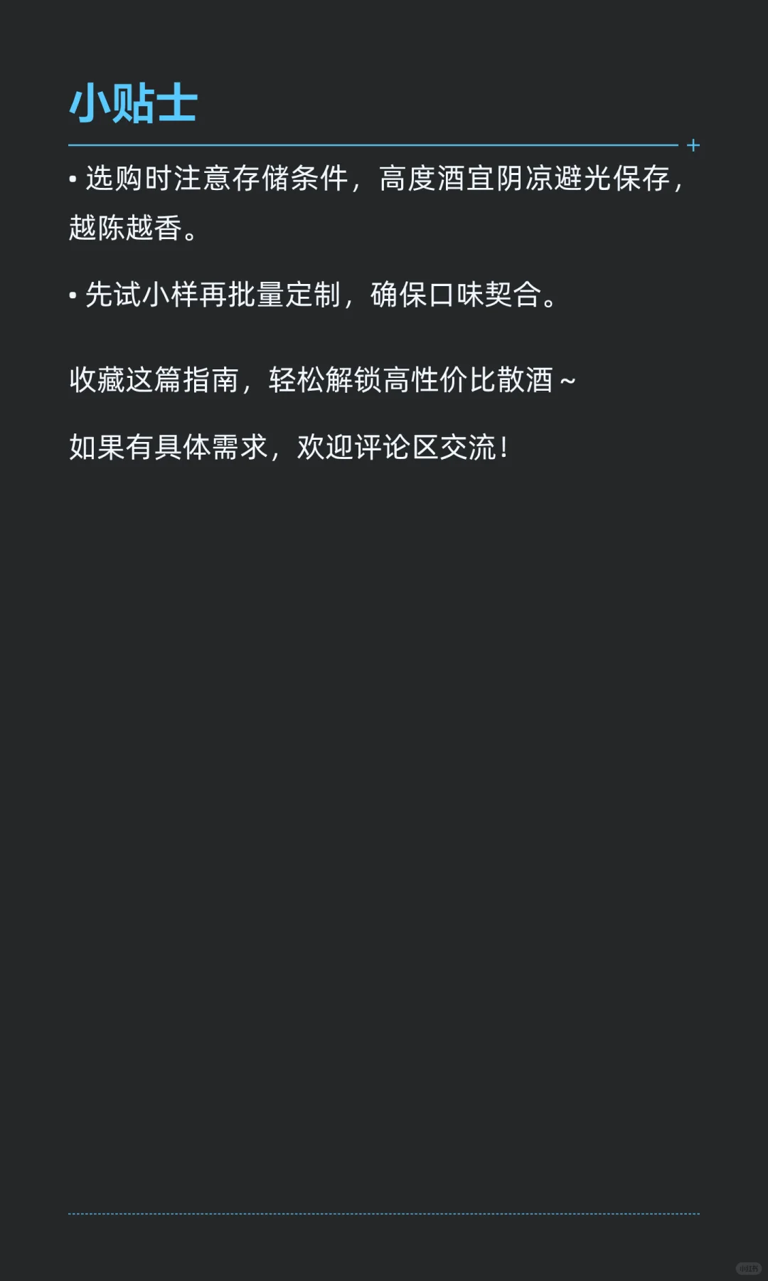 50度以上白酒选购指南，让每一滴都值得珍藏