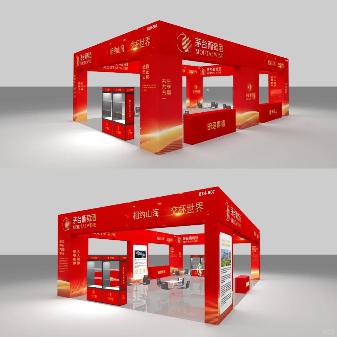 展会案例|酒业博览会展位设计搭建?