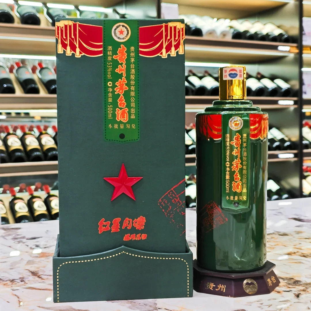 茅台文旅文化纪念酒红星闪烁✨