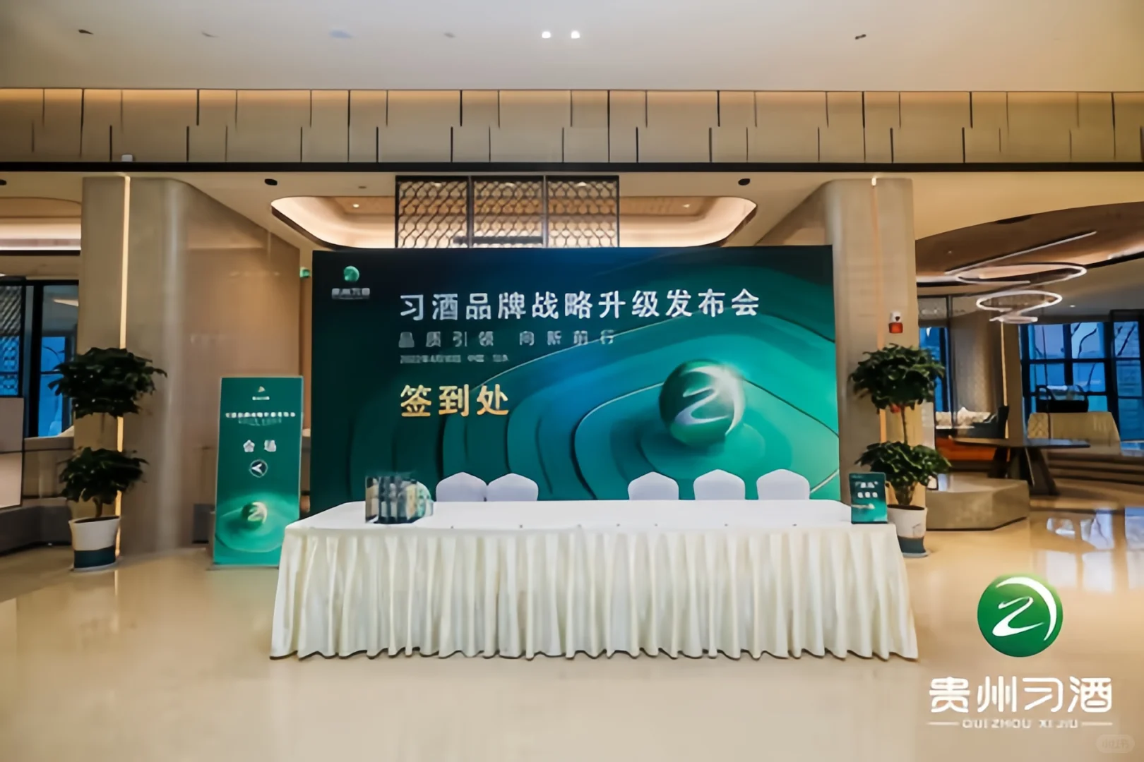 会议策划 |被贵州习酒的高端发布会玩明白了