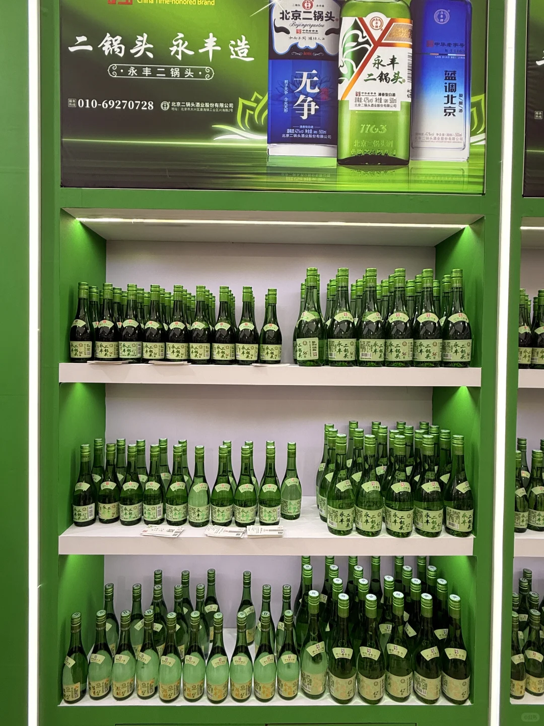 刚从秋糖酒会出来，人从众啊！