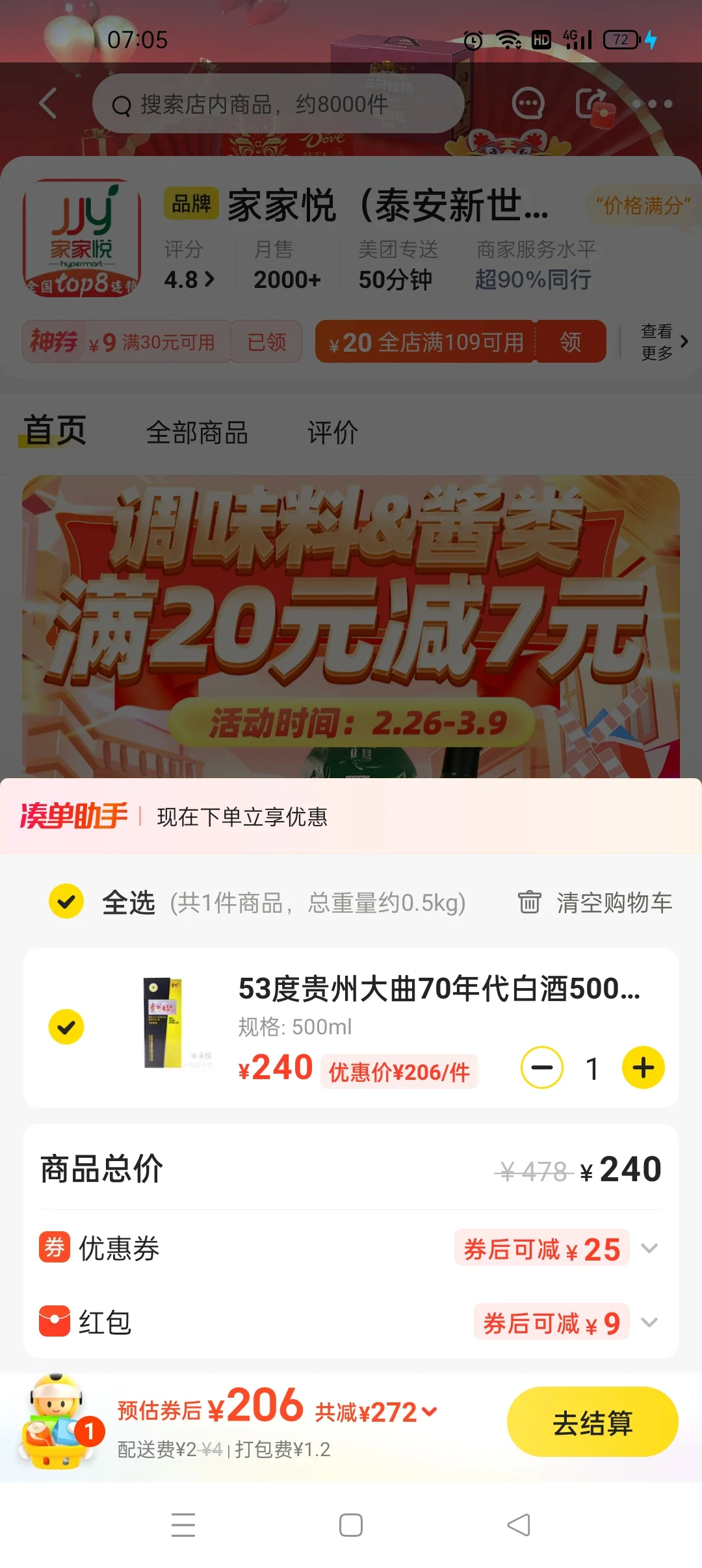 白酒价格会不会越来越便宜了